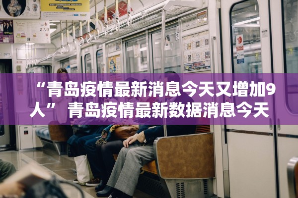 苏州防控疫情最新公告〃苏州防控措施公告