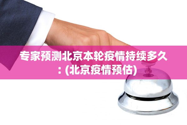 大兴区疫情最新情况,大兴区的疫情情况