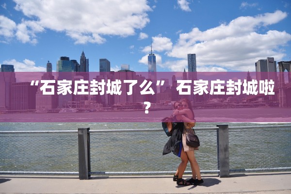 浙江新增本土确诊病例27例.浙江新增本土确诊40例 浙江新增本土确诊病例27例.浙江新增本土确诊40例