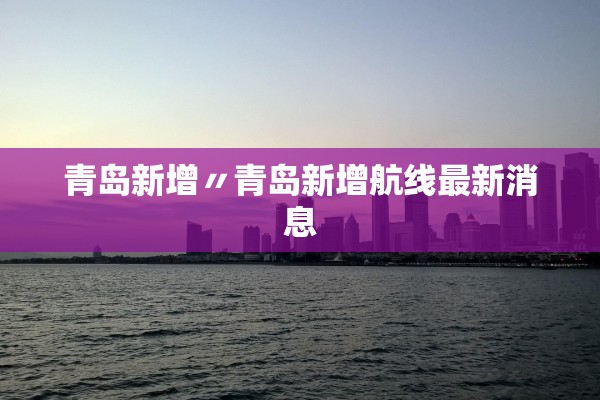 31省份新增本土确诊45例广西37例,广西新增12例病例是哪里的