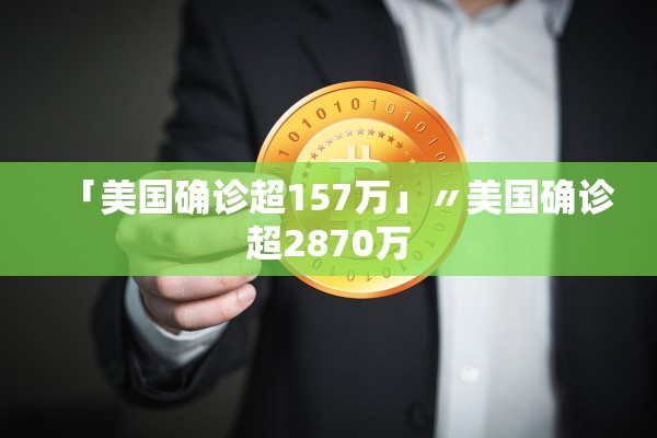 「四川新增省内感染者169例」〃四川新增本土病例具体情况
