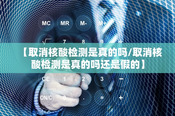 广东新增本土32例〃广东新增本土确诊30例