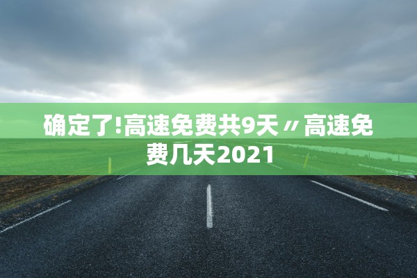 2021哈尔滨封城通告,2021哈尔滨封城通告最新