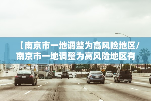 河北新增20例本土确诊.河北新增确诊病例21例 河北新增20例本土确诊.河北新增确诊病例21例