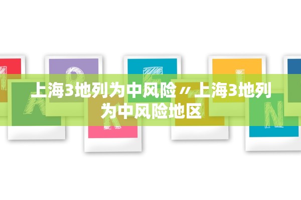 「2022北京冬奥会地点」〃2022北京冬奥会在哪儿