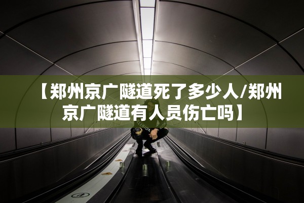 北京昨日新增本地确诊病例31例〃北京昨日新增确诊病例21例详情