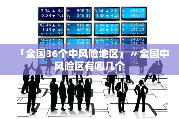 “河北保定发现一例	” 河北保定发现一例新冠病毒？
