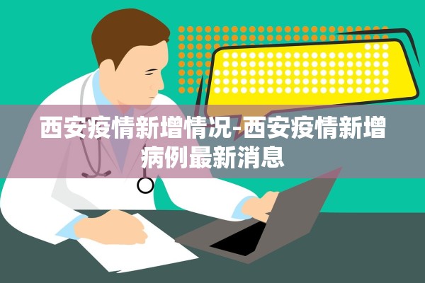 “广西疫情源头” 广西疫情爆发原因？