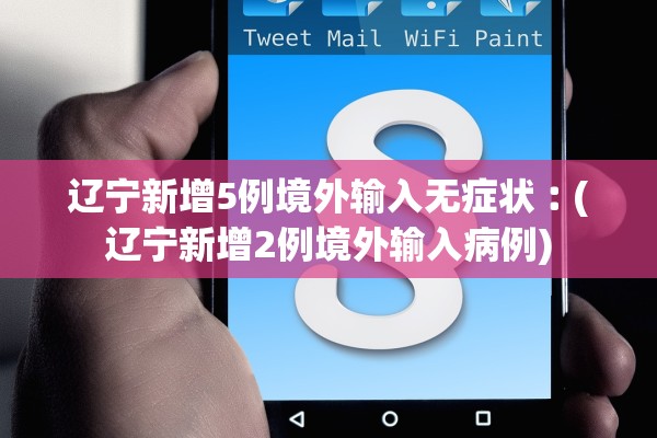 今日必看教程“微乐卡五星万能开挂器下载安装”附开挂脚本详细教程-知乎