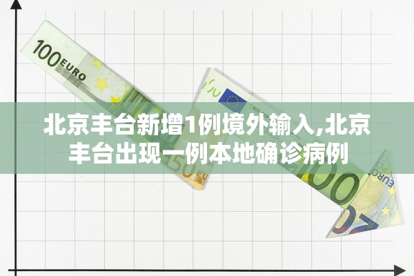 黑龙江今天最新疫情〃黑龙江今日疫情报告