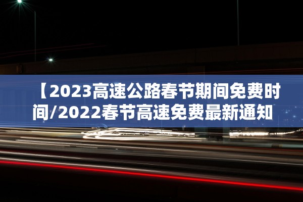 北京现有2例重型确诊病例,北京增2例确诊病
