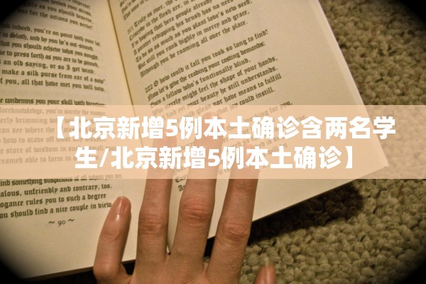 “广东增本土确诊62例	” 广东增本土确诊7例？