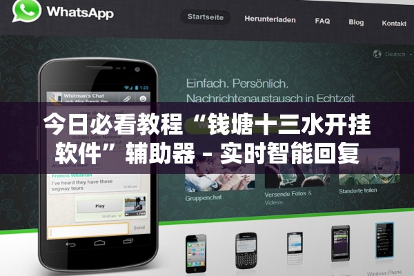今日必看教程“钱塘十三水开挂软件	”辅助器 – 实时智能回复