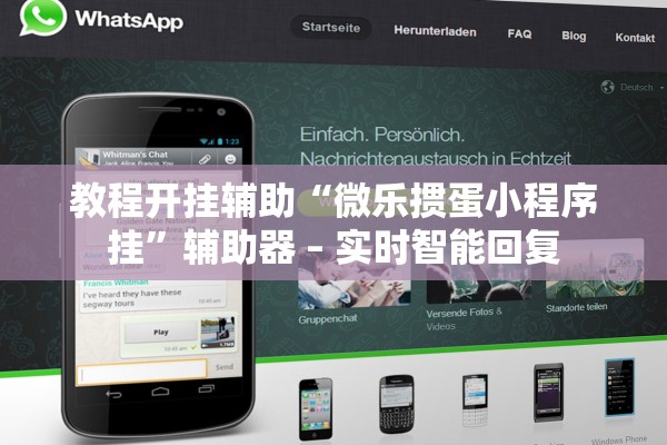 玩家必搜“情怀宜春麻将怎么开挂”辅助器 – 实时智能回复