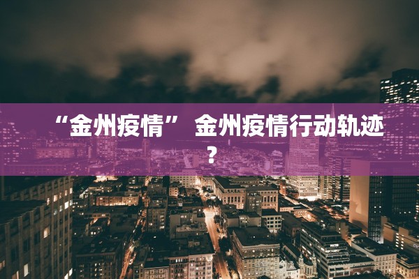 教程开挂辅助“龙焱互娱是不是有挂”(曝光透视必备猫腻)