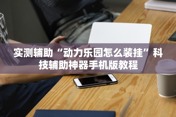 云南新增本土确诊病例12例〃云南新增本土确诊病例2例? 云南新增本土确诊病例12例〃云南新增本土确诊病例2例?