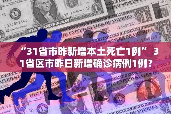 【扬州一医护人员核检现场被感染/扬州医务工作者核酸检测现场被感染】