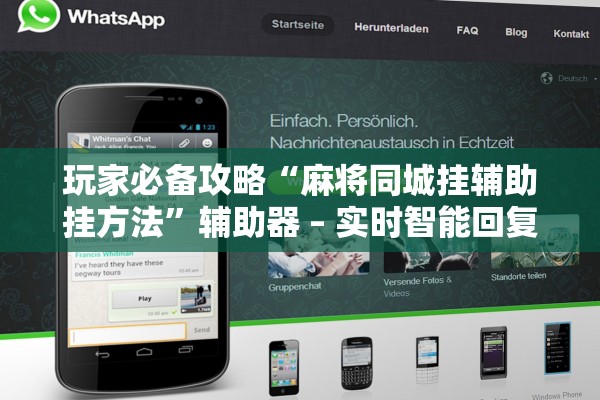 帮你解答“微信小程序开心麻将免费挂”开挂(透视)辅助教程