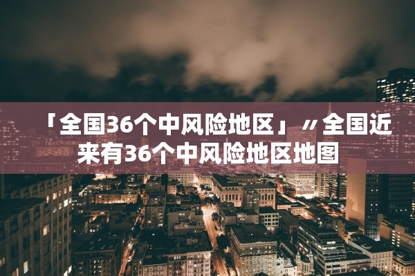 盐田疫情最新情况-盐田疫情最新情况今天