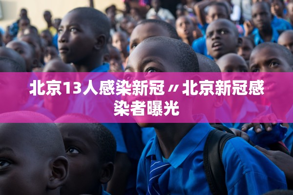 31省新增本土1908例-31省份新增本土