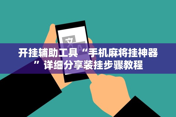 今日必看教程“新青鸟大厅能不能开透视挂”辅助器 – 实时智能回复