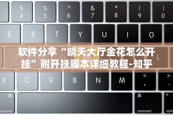 开挂辅助工具“情怀宜春麻将怎么开挂	”作弊(透视)透视辅助 