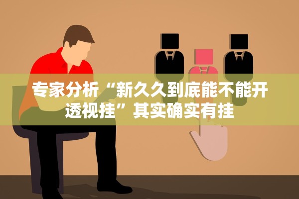 教程辅助“哈哈麻将透明挂	”作弊(透视)透视辅助 