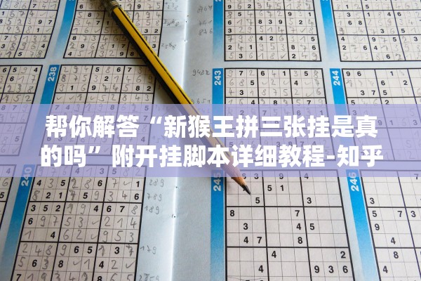 教程开挂辅助“奕乐贵州麻将怎么开挂”详细开挂教程
