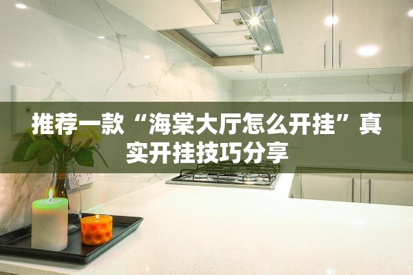 可用版本“大头十三水到底是不是挂”附开挂脚本详细教程-知乎