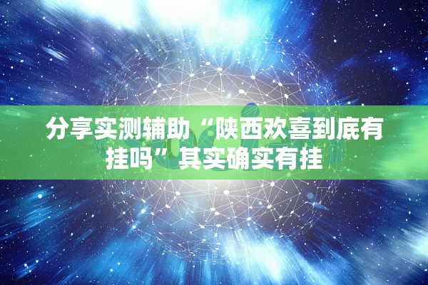 必备科技“新火神牛牛到底有挂吗”附开挂脚本详细步骤