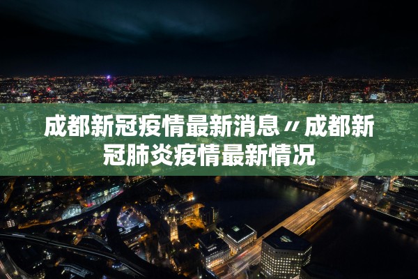 教程开挂辅助“微乐吉林长春麻将有没有挂”通用版下载教程！