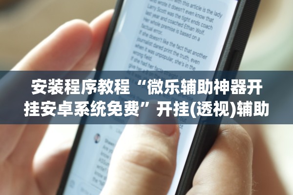 教程解析“财神十三张究竟有挂吗	”详细分享装挂步骤教程