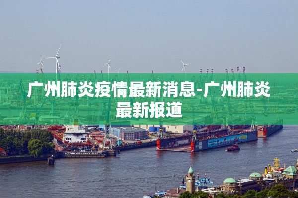 【31省本土增126例/31省增17例本土3例】