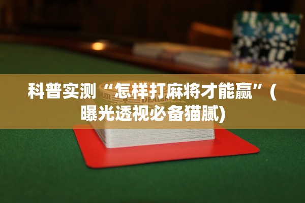 必学教你安装“新圣游拼三张有挂吗	”科技辅助神器手机版教程