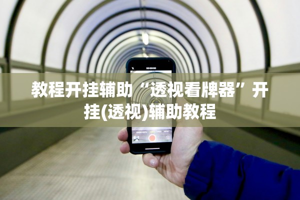 玩家必读“九九山城麻将开挂神器”附开挂脚本详细教程-知乎