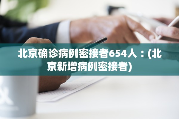 山东青岛疫情-山东青岛疫情最新消息多少例了 山东青岛疫情-山东青岛疫情最新消息多少例了