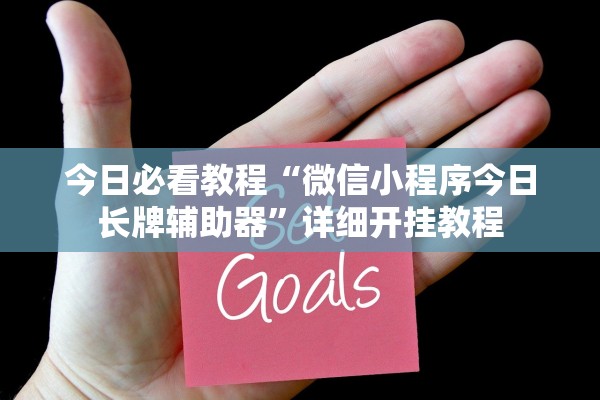 玩家必读“新乐游透视挂下载”(曝光透视必备猫腻)