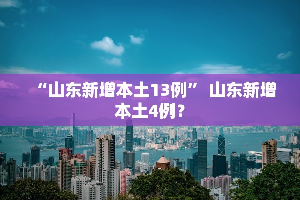 吉林省最近疫情情况,吉林省最新疫情分布情况