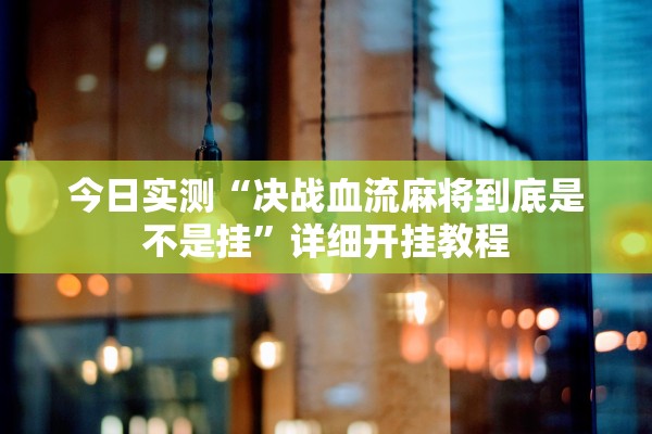 “山东新增本土无症状6例	” 山东疫情新增无症状？