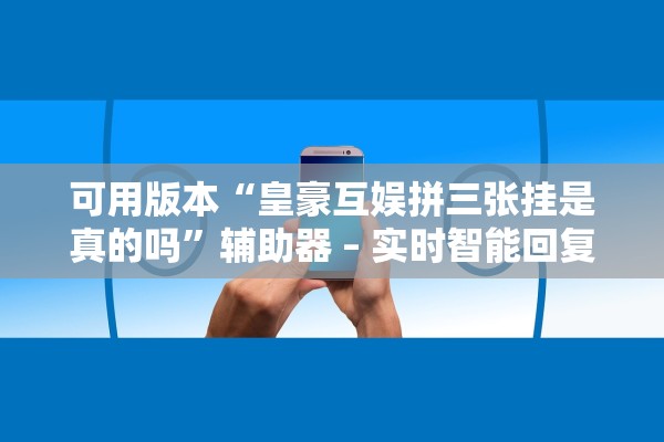 软件分享“神牛大厅怎样增加胜率”开挂详细教程