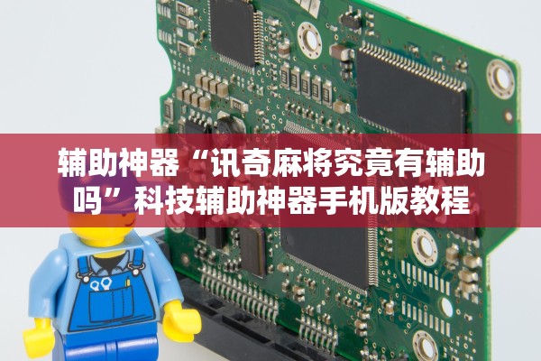 教程开挂辅助“皇家斗牛到底是不是有透视挂”(原来确实是有插件) 