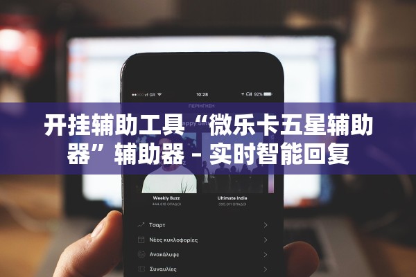 开挂辅助工具“欢聚斗地主有没有挂	”其实确实有挂