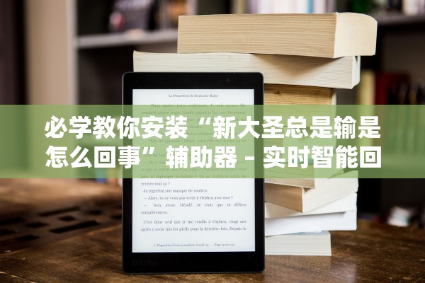 玩家必备攻略“天天十三水有挂吗”真实开挂技巧分享