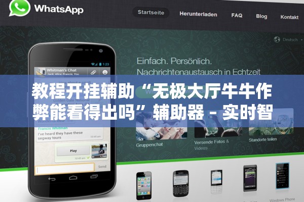 推荐一款“小闲川南棋牌开挂器	”通用版下载教程！