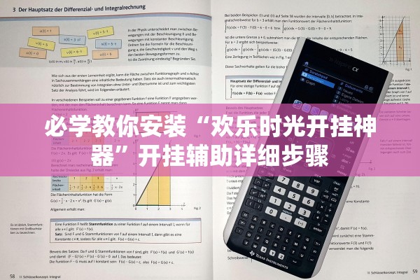 玩家必读“白金岛跑胡子有挂吗”2025开挂教程步骤