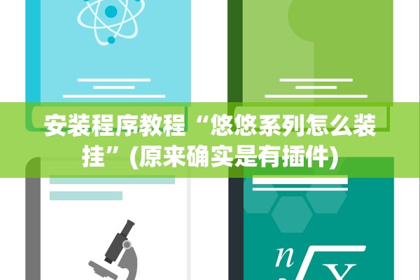 今日必看教程“桂林字牌开挂神器下载安装”开挂辅助详细步骤
