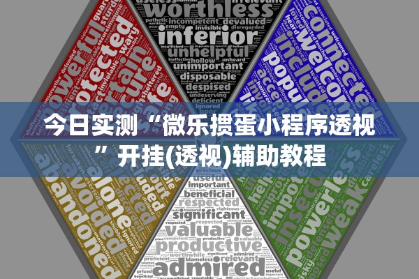 今日实测“微乐掼蛋小程序透视”开挂(透视)辅助教程