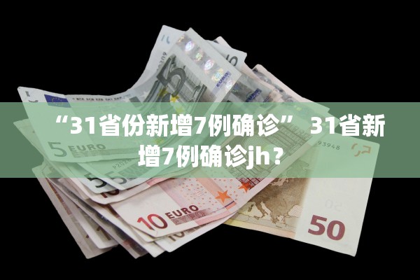 「河南商丘发现1人新冠阳性」〃河南商丘病例3尹某新冠病例 「河南商丘发现1人新冠阳性」〃河南商丘病例3尹某新冠病例